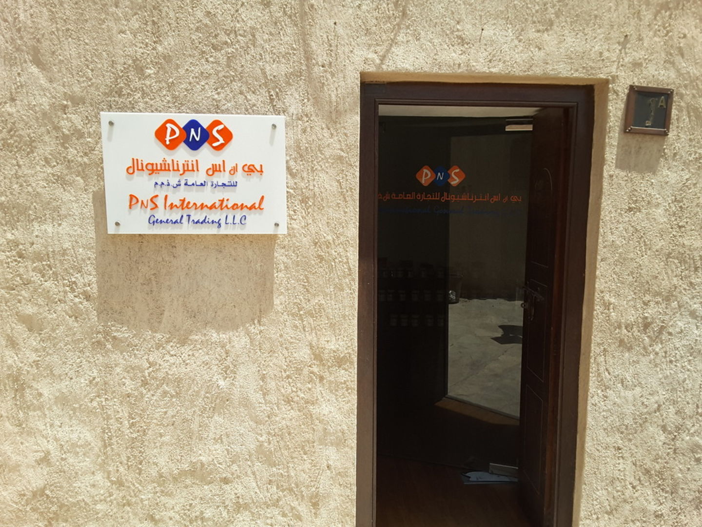 HiDubai-business-pns-international-general-trading-b2b-services-food-stuff-trading-al-ras-dubai-2