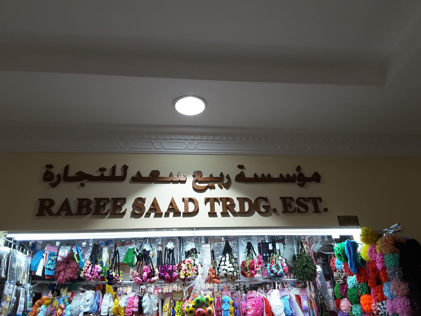 HiDubai-business-rabee-saad-trading-shopping-fashion-accessories-naif-dubai-2