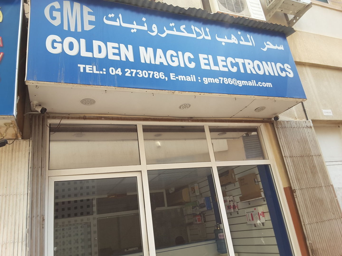 HiDubai-business-golden-magic-electronics-b2b-services-distributors-wholesalers-ayal-nasir-dubai-2