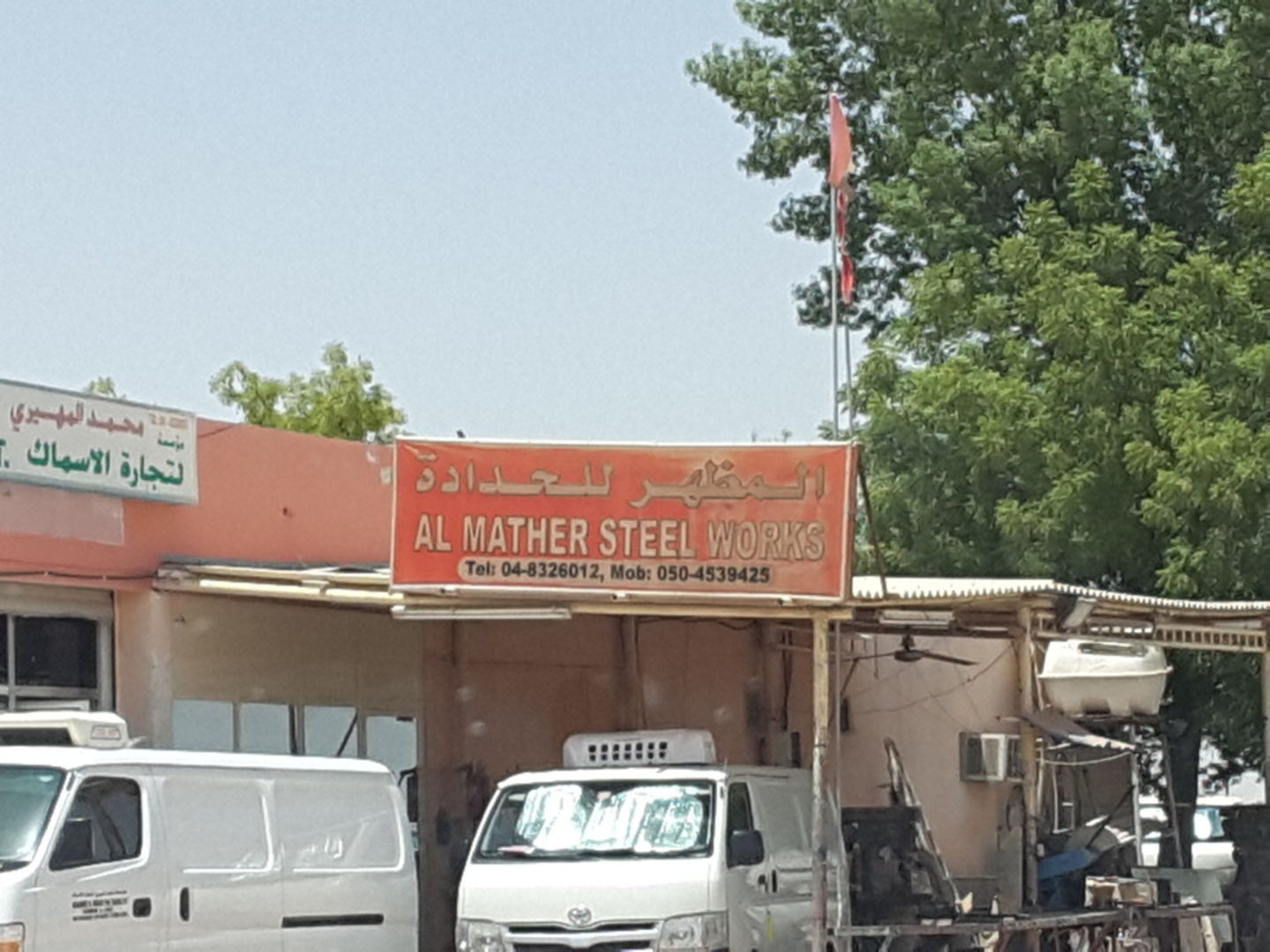HiDubai-business-al-mather-steel-works-construction-heavy-industries-chemical-metal-companies-umm-al-momeneen-dubai-2