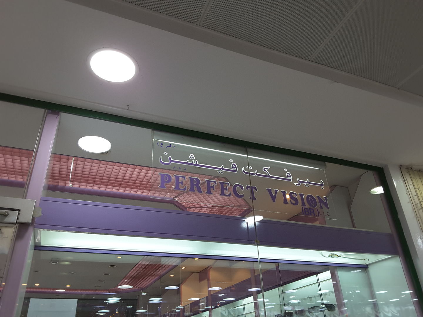 HiDubai-business-perfect-vision-shopping-watches-eyewear-al-karama-dubai-2