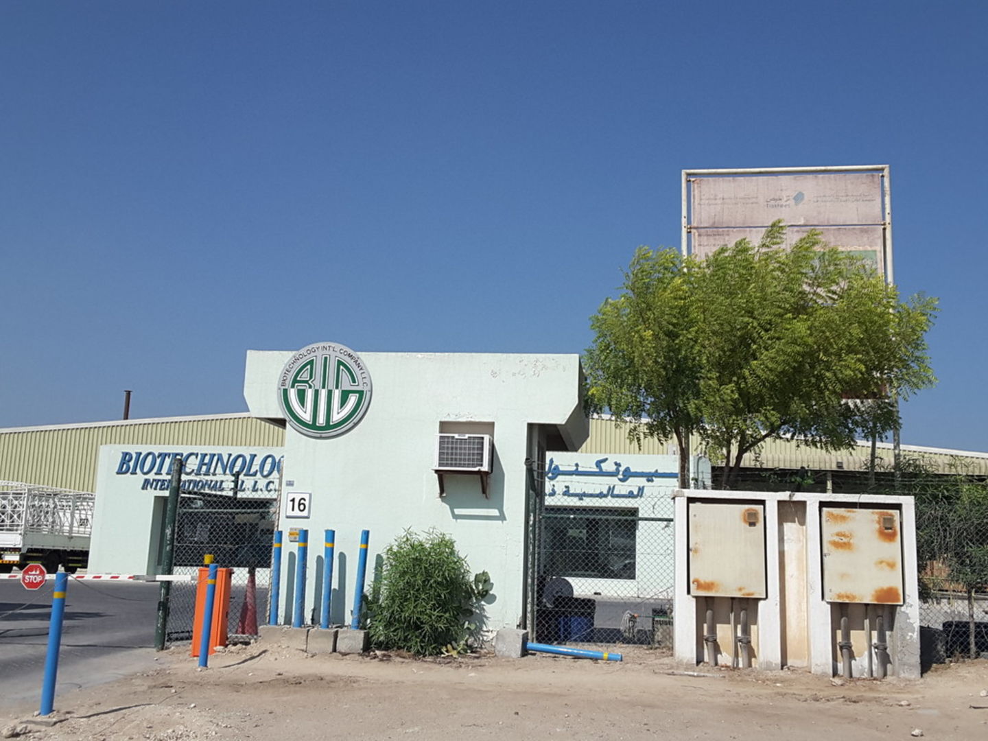 HiDubai-business-biotechnology-international-b2b-services-distributors-wholesalers-jebel-ali-free-zone-mena-jebel-ali-dubai-2