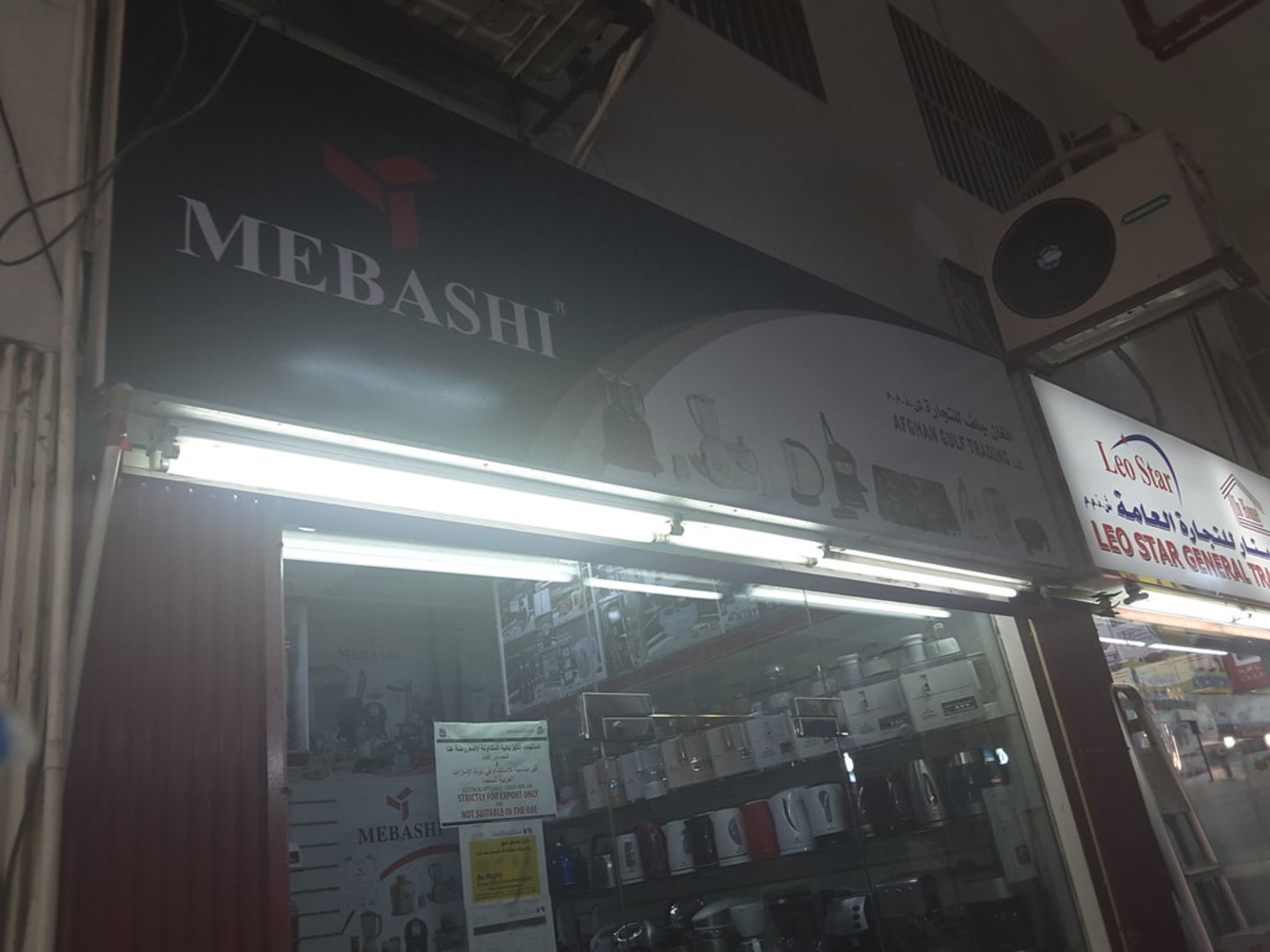 HiDubai-business-afghan-gulf-trading-b2b-services-distributors-wholesalers-al-buteen-dubai-2