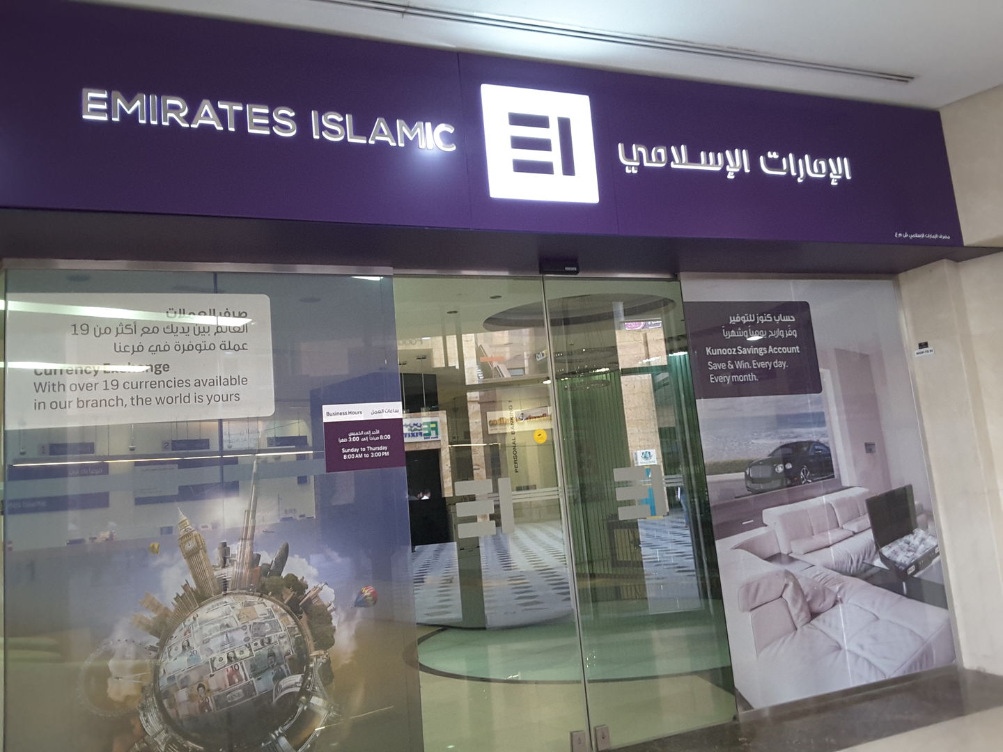 HiDubai-business-emirates-islamic-bank-finance-legal-banks-atms-port-saeed-dubai-2