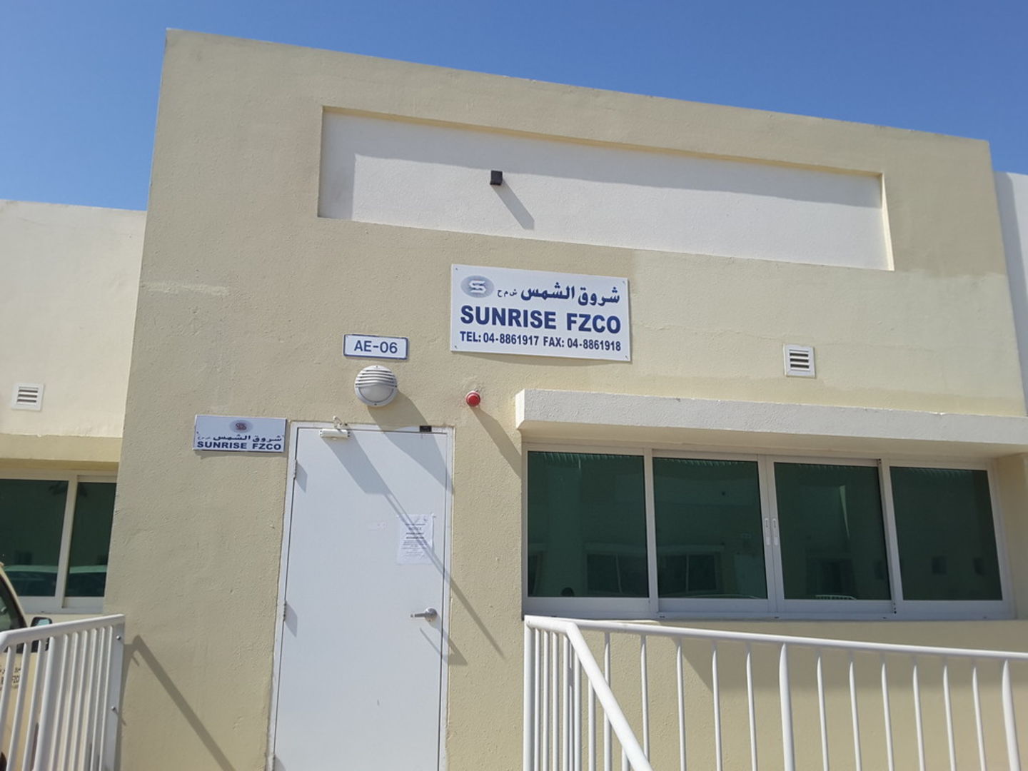 HiDubai-business-sunrise-petroleum-b2b-services-distributors-wholesalers-jebel-ali-free-zone-mena-jebel-ali-dubai-2