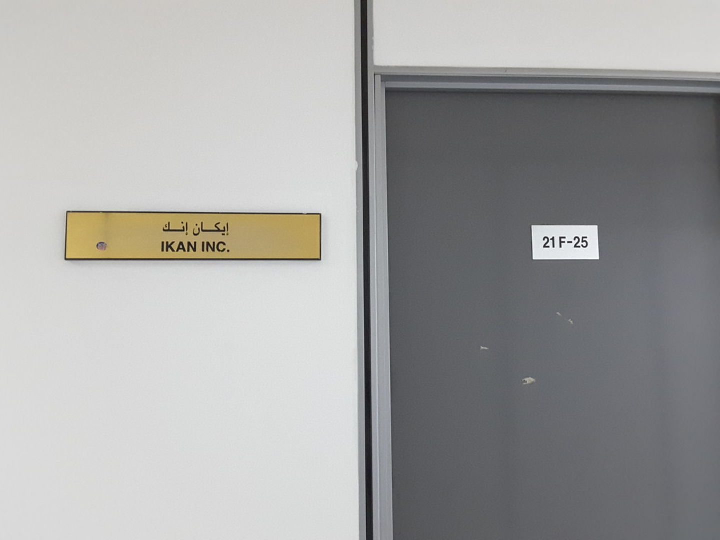 HiDubai-business-ikan-inc-b2b-services-distributors-wholesalers-jebel-ali-free-zone-mena-jebel-ali-dubai-2