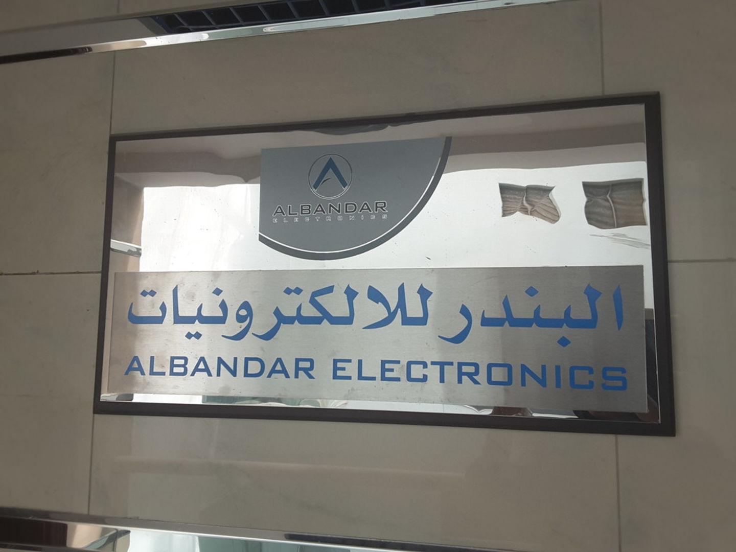 HiDubai-business-al-bandar-electronics-b2b-services-distributors-wholesalers-riggat-al-buteen-dubai-2