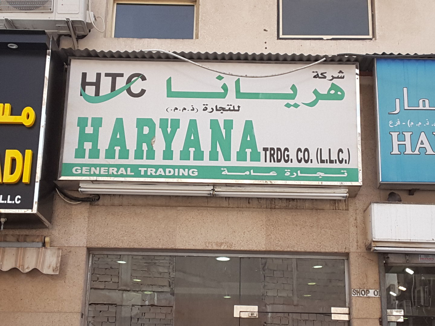 HiDubai-business-haryana-trading-co-b2b-services-food-stuff-trading-al-ras-dubai-2