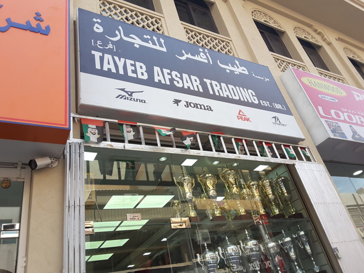 HiDubai-business-tayeb-afsar-trading-est-b2b-services-distributors-wholesalers-al-ras-dubai-2