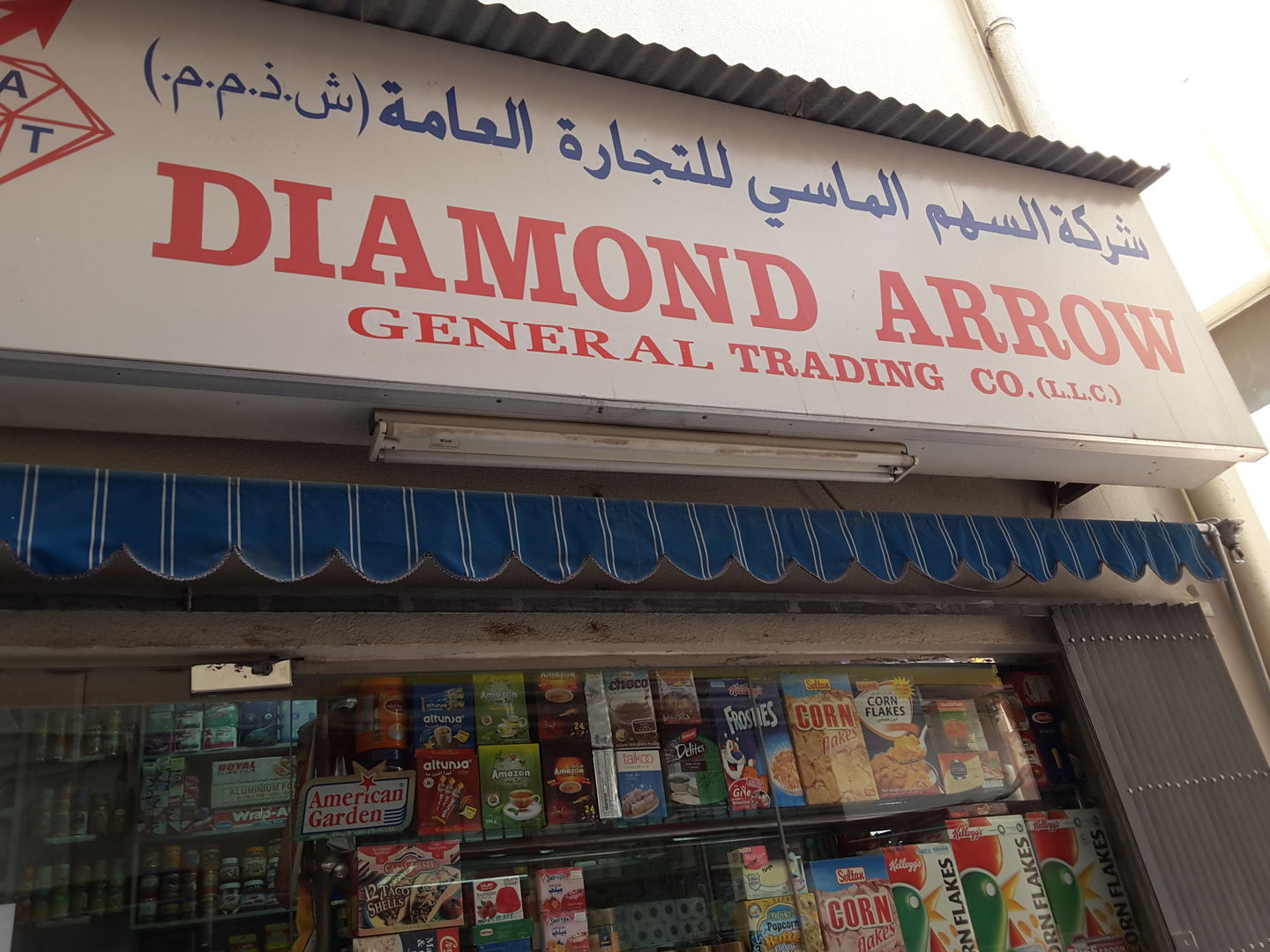 HiDubai-business-diamond-arrow-general-trading-b2b-services-food-stuff-trading-al-ras-dubai-2