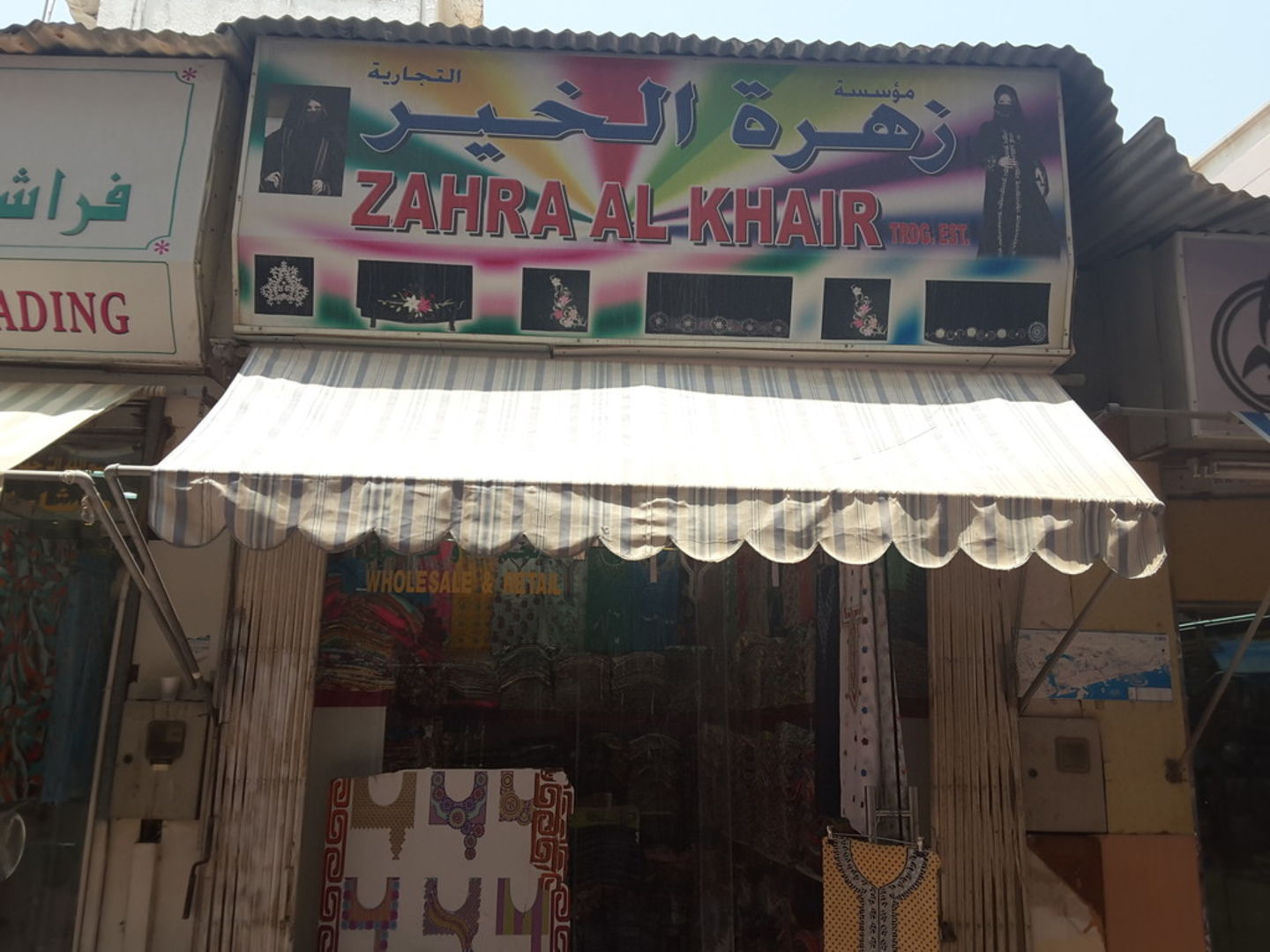 HiDubai-business-zahrat-al-khair-trading-est-b2b-services-distributors-wholesalers-al-daghaya-dubai-2