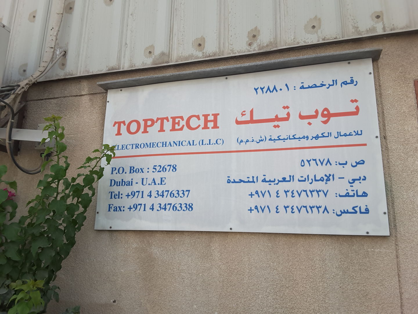 HiDubai-business-toptech-electromechanical-construction-heavy-industries-construction-renovation-al-quoz-industrial-1-dubai-2