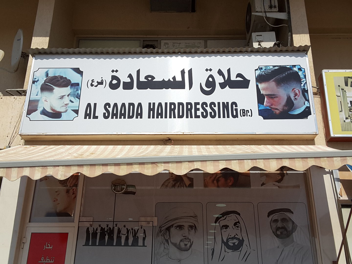 HiDubai-business-al-saada-hairdressing-beauty-wellness-health-beauty-salons-al-twar-1-dubai-4