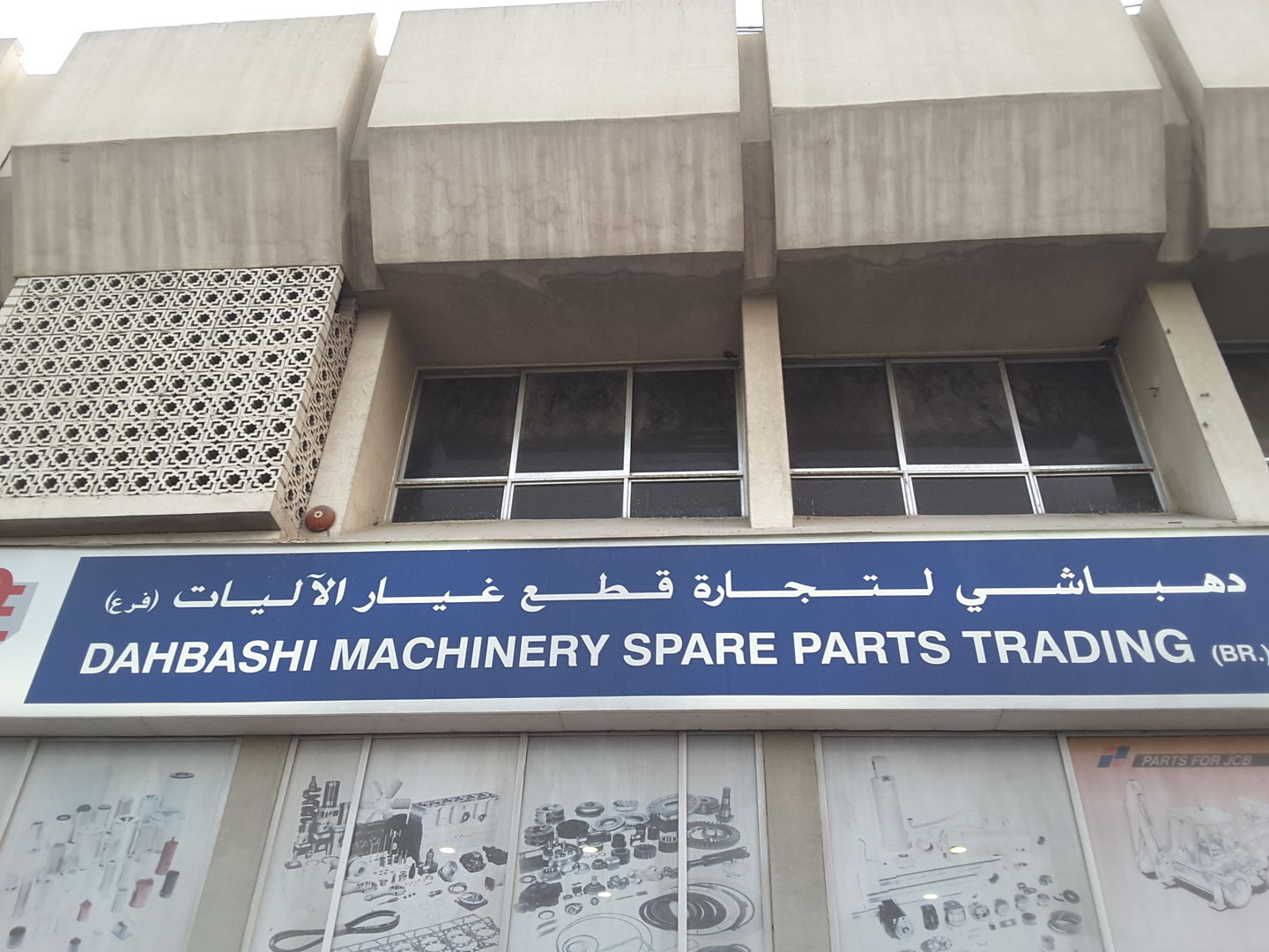HiDubai-business-dahbashi-machinery-spare-parts-trading-transport-vehicle-services-auto-spare-parts-accessories-ras-al-khor-industrial-2-dubai-2