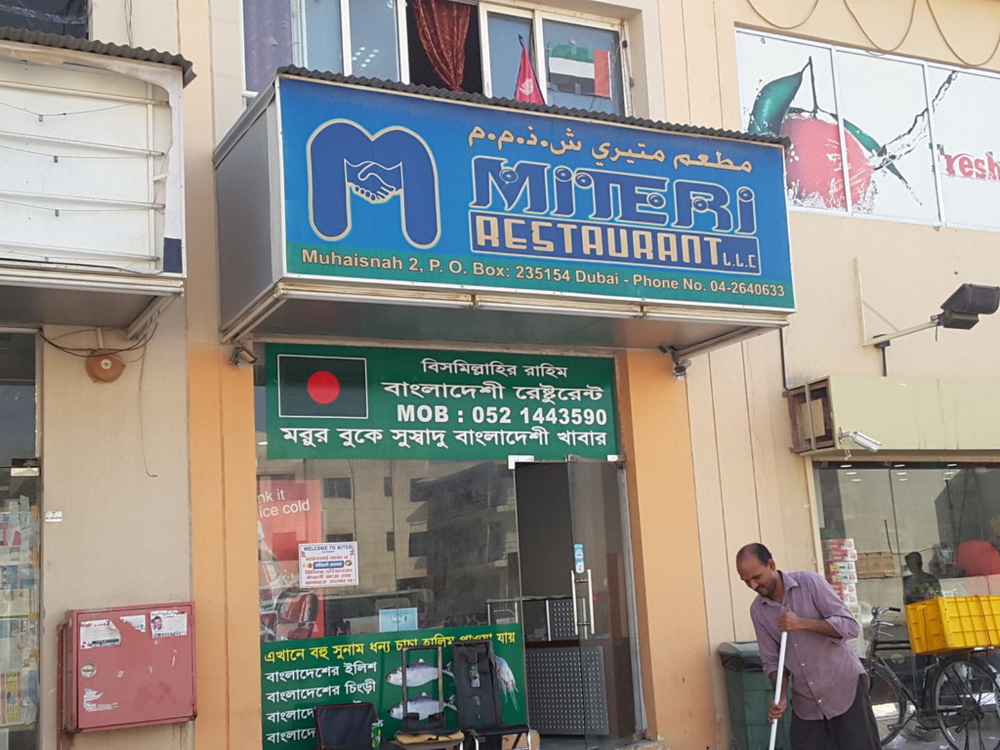 HiDubai-business-miteri-restaurant-food-beverage-restaurants-bars-muhaisnah-2-dubai-2