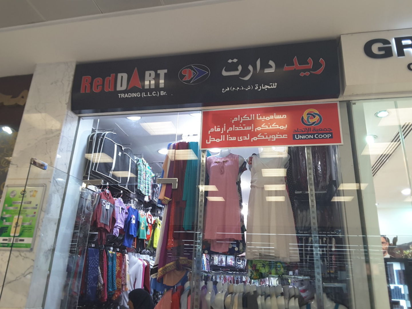Red Dart Trading(Apparel) in Ras Al Khor Industrial 3, Dubai HiDubai