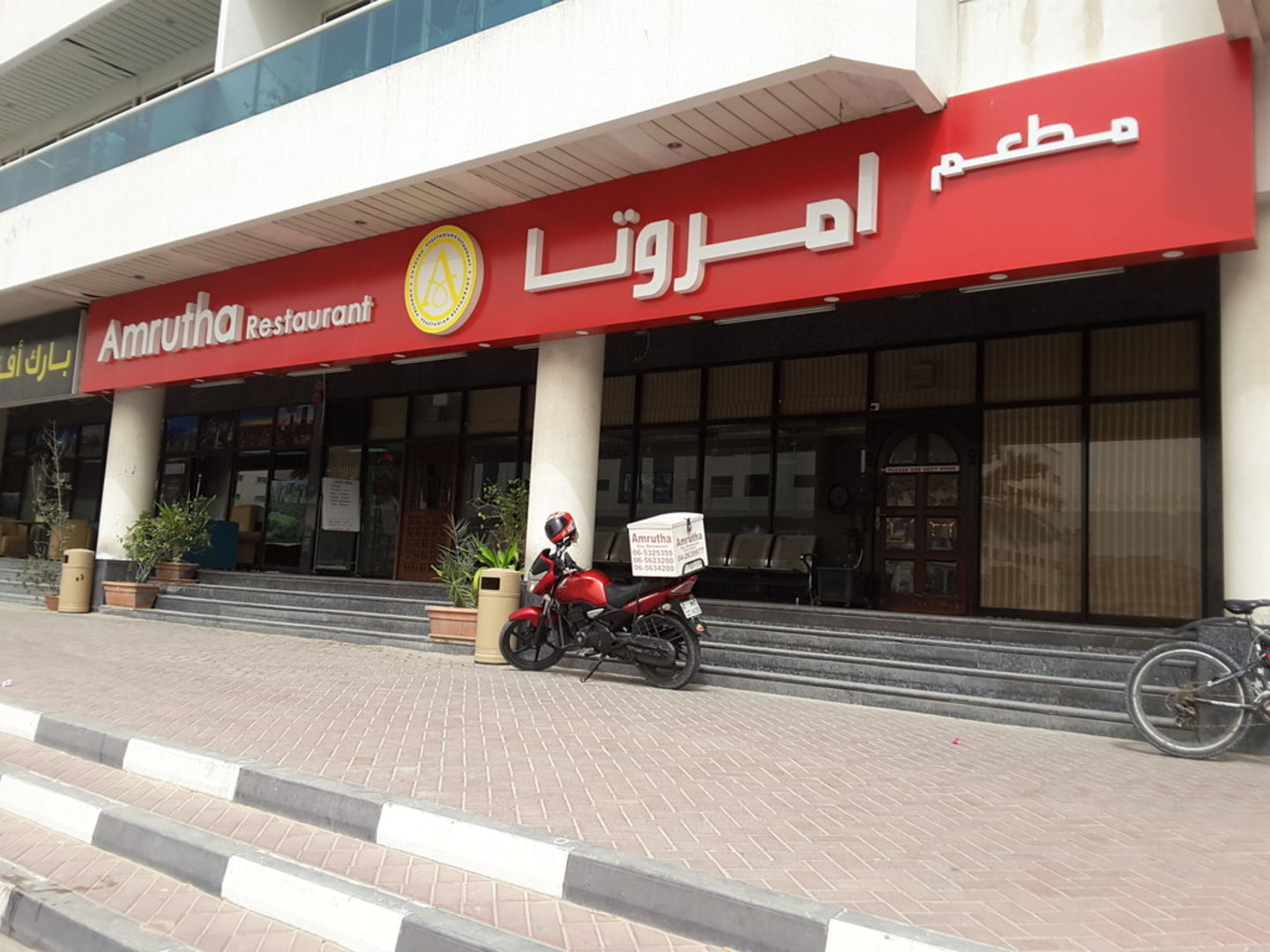 HiDubai-business-amrutha-food-beverage-restaurants-bars-al-qusais-1-dubai-2