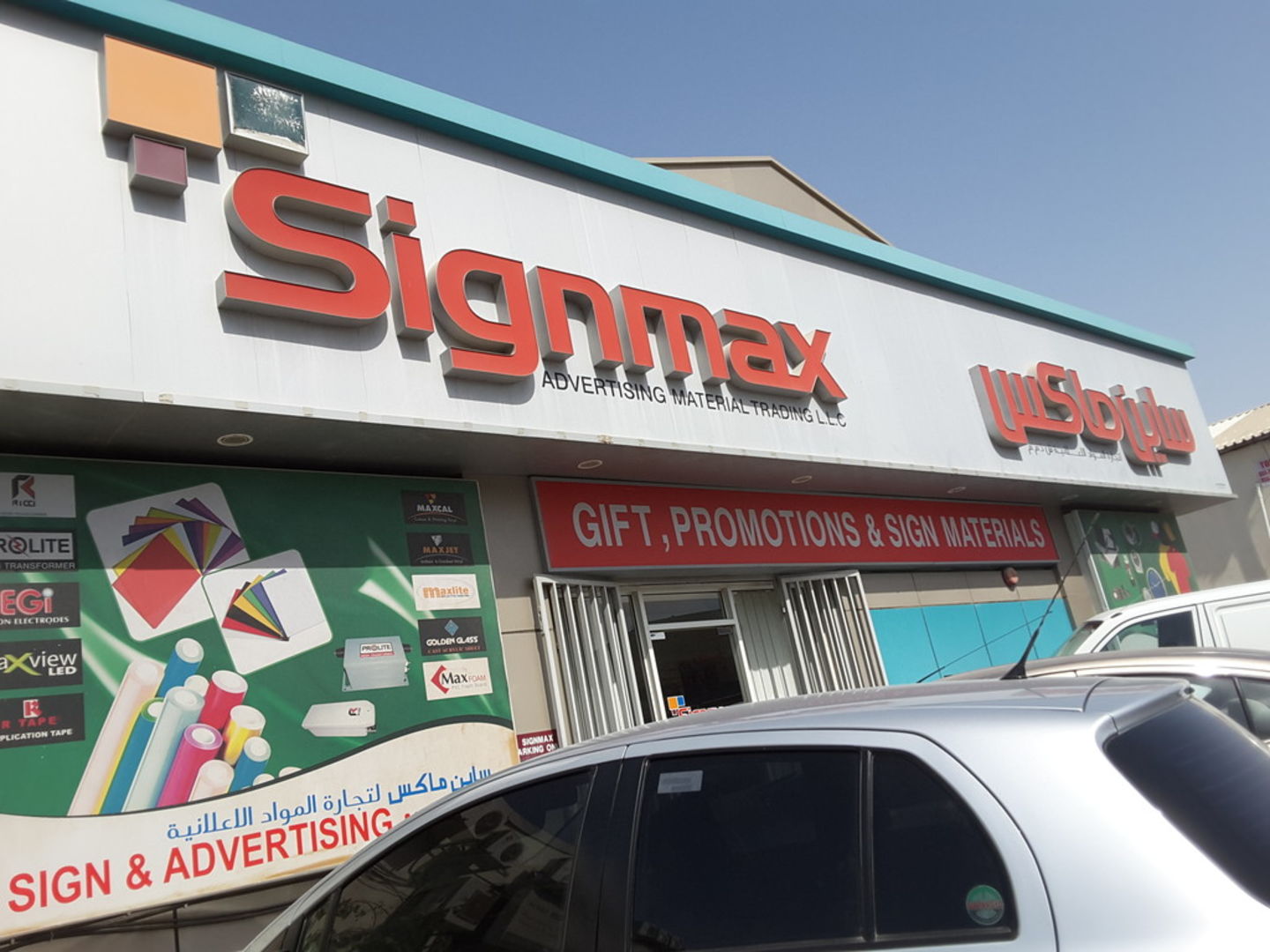 HiDubai-business-signmax-b2b-services-distributors-wholesalers-al-khabaisi-dubai-2