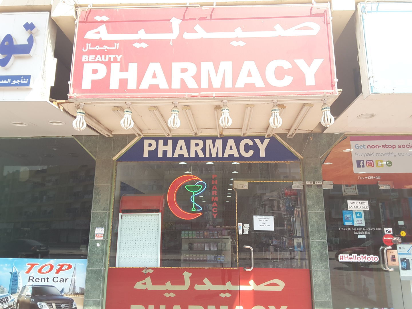 HiDubai-business-beauty-pharmacy-beauty-wellness-health-pharmacy-al-baraha-dubai-2