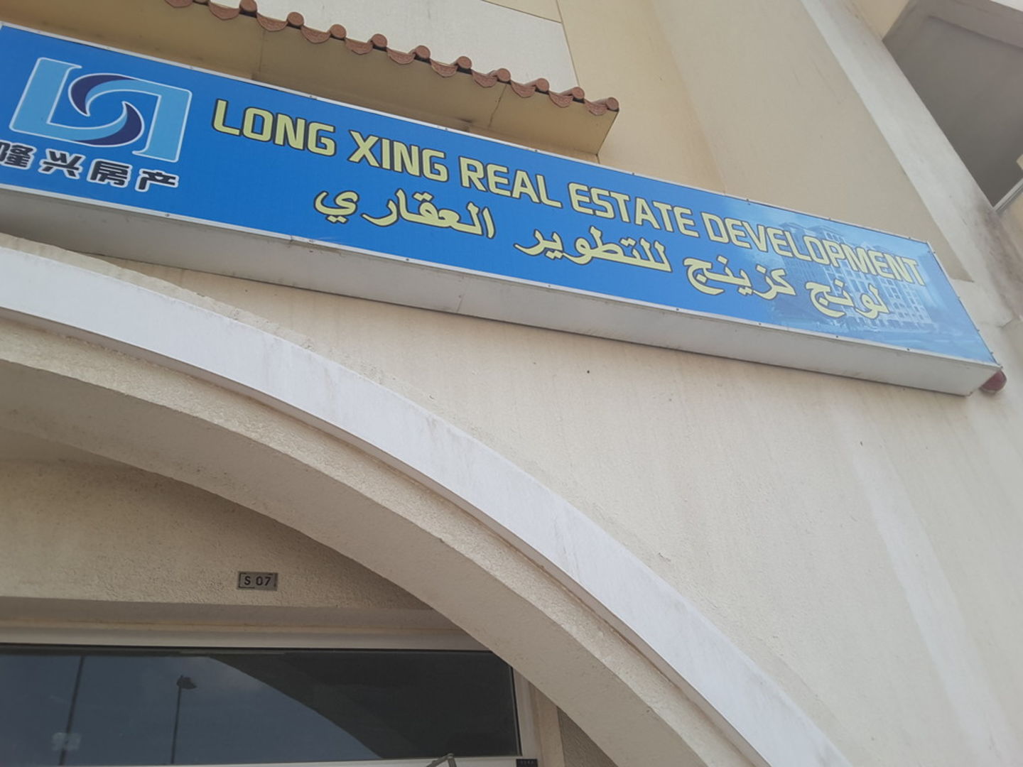 HiDubai-business-long-xing-real-estate-development-housing-real-estate-real-estate-agencies-international-city-warsan-1-dubai-2