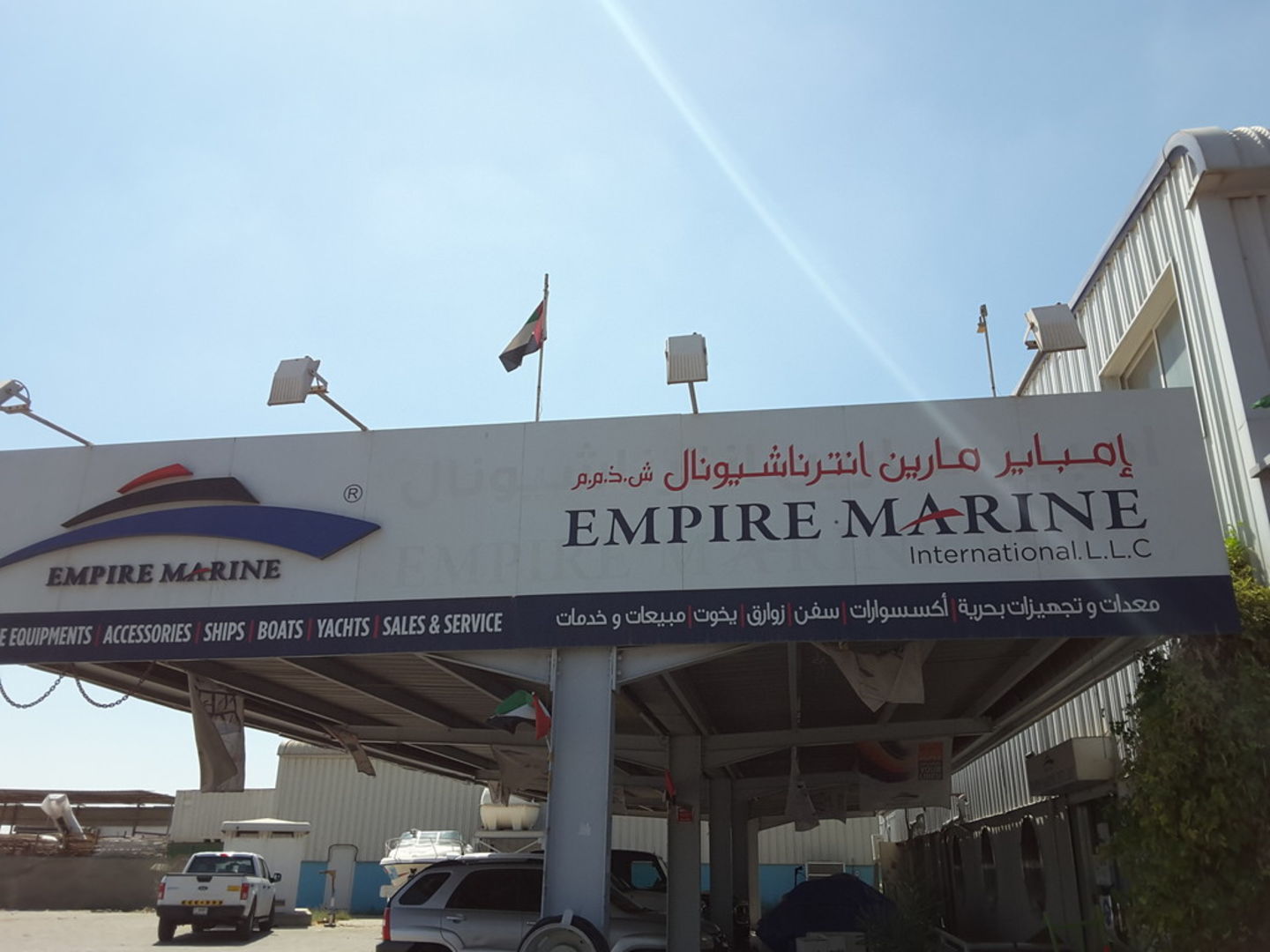 HiDubai-business-empire-marine-international-transport-vehicle-services-boat-yacht-spare-parts-accessories-al-jadaf-dubai-2