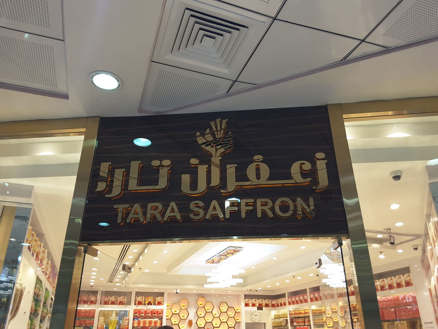 Tara Saffron(Bakeries, Desserts & Sweets) in Naif, Dubai HiDubai