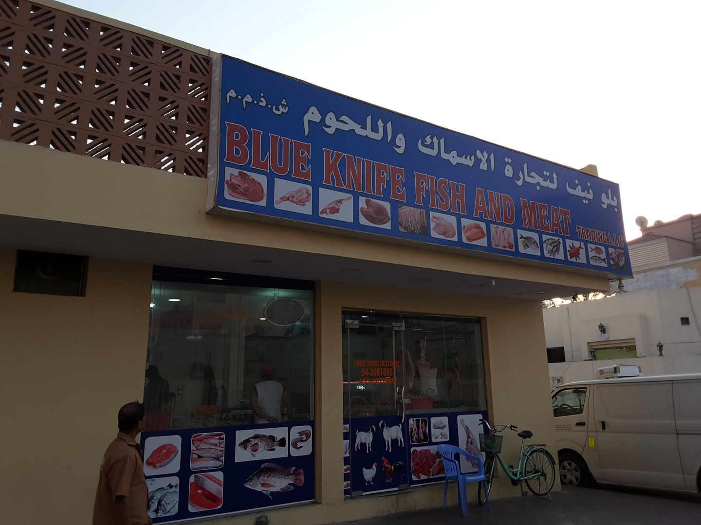 HiDubai-business-blue-knife-fish-and-meat-trading-food-beverage-health-food-supplement-stores-al-satwa-dubai-2