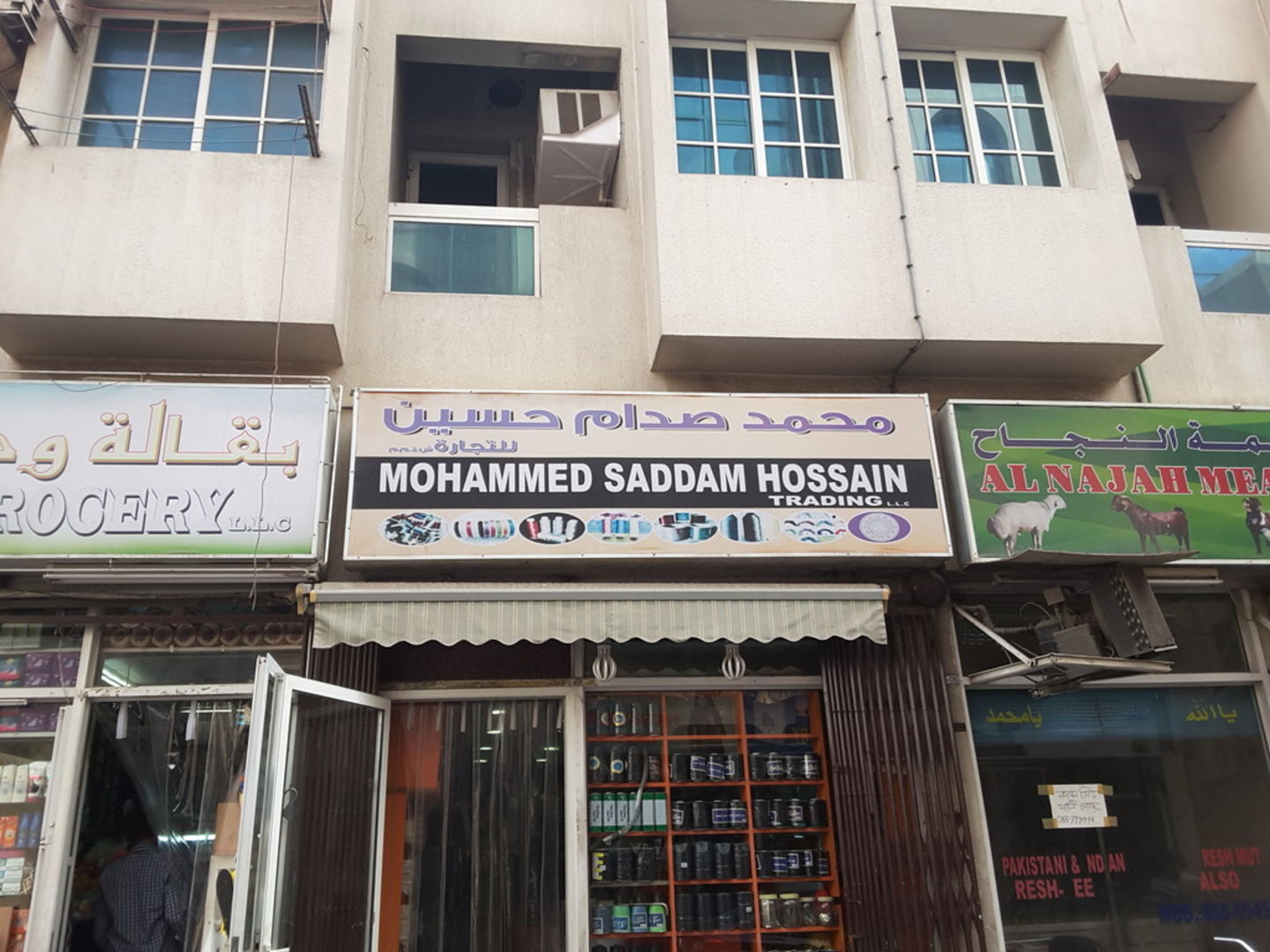 HiDubai-business-mohammed-saddam-hossain-trading-b2b-services-distributors-wholesalers-al-murar-dubai-2