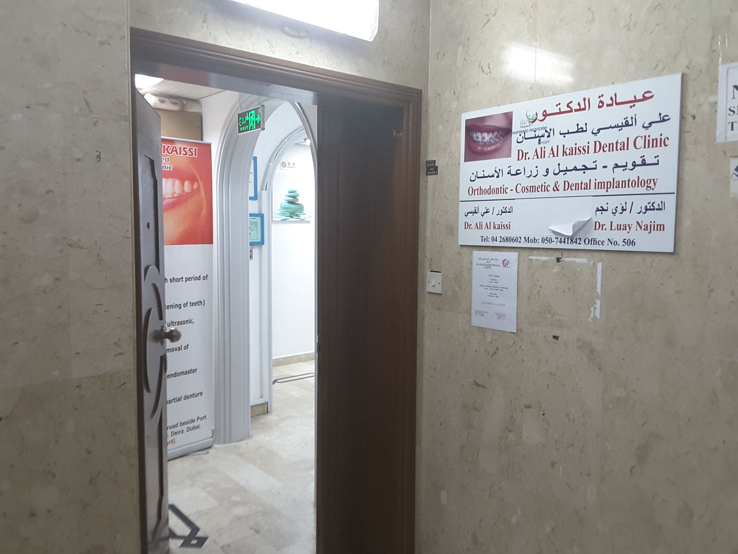 HiDubai-business-dr-ali-al-kaissi-dental-clinic-beauty-wellness-health-specialty-clinics-al-muraqqabat-dubai-2