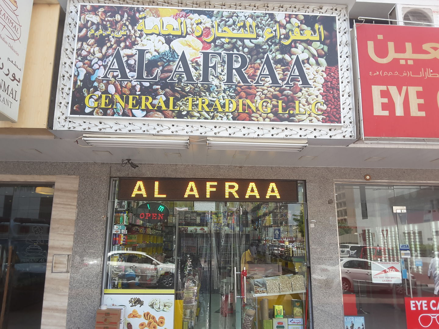 HiDubai-business-al-afraa-general-trading-food-beverage-bakeries-desserts-sweets-al-fahidi-al-souq-al-kabeer-dubai