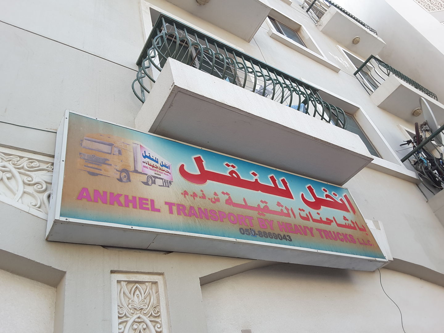 HiDubai-business-ankhal-transport-by-heavy-trucks-transport-vehicle-services-heavy-vehicles-rentals-international-city-warsan-1-dubai-2