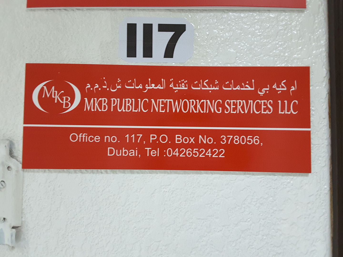 HiDubai-business-mkb-public-networking-services-b2b-services-it-services-hor-al-anz-east-dubai-2