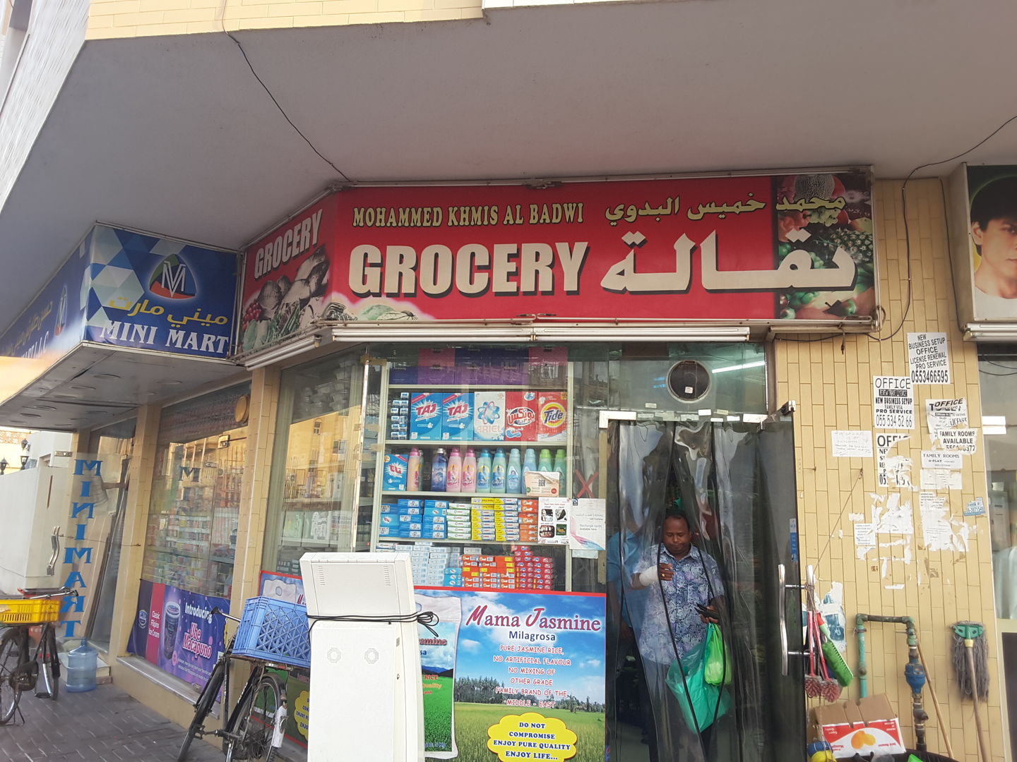 HiDubai-business-mohammed-khamis-al-badwi-grocery-shopping-supermarkets-hypermarkets-grocery-stores-al-satwa-dubai-2