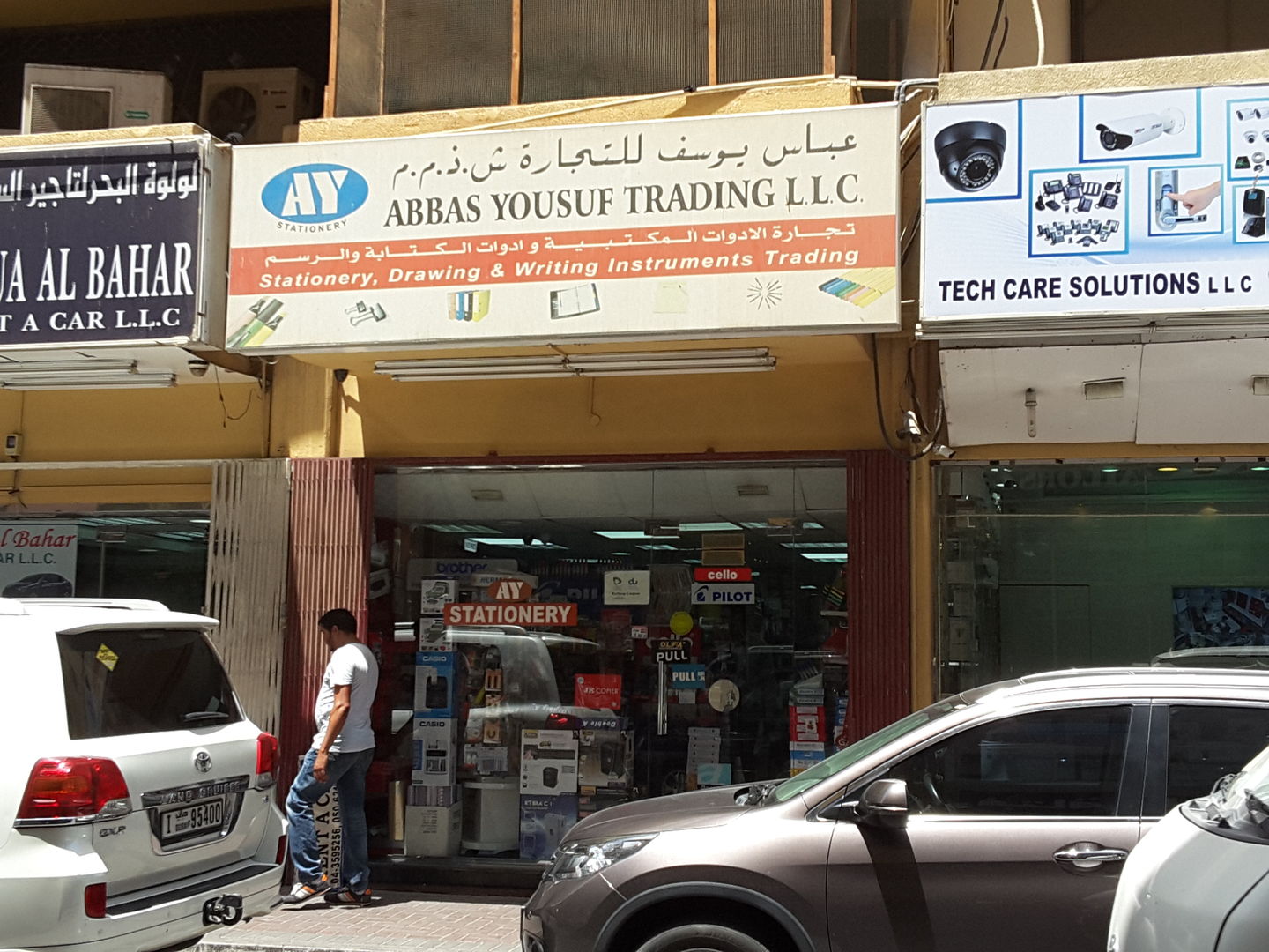HiDubai-business-abbas-yousuf-trading-shopping-office-supplies-stationery-meena-bazar-al-souq-al-kabeer-dubai-2