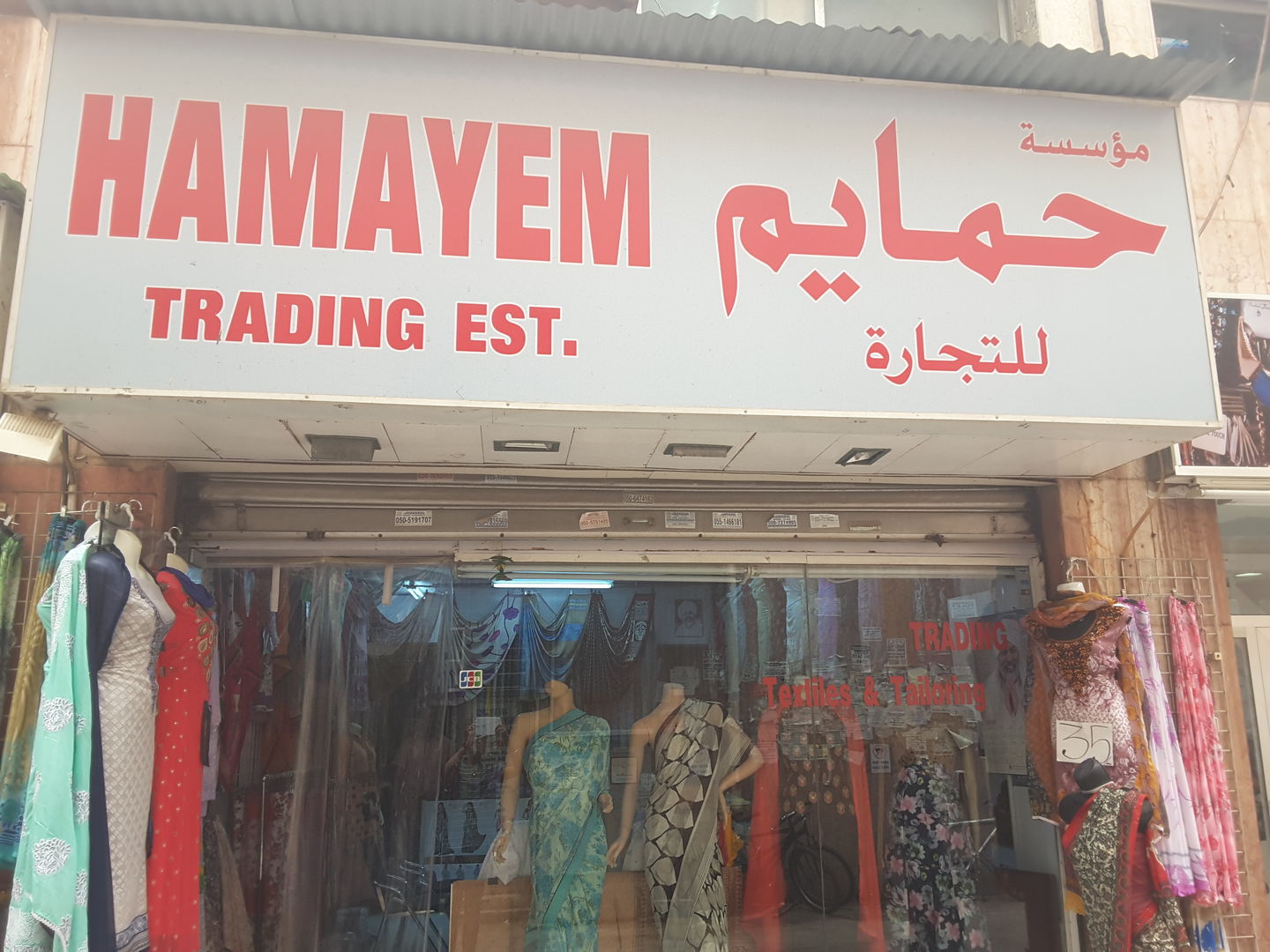 HiDubai-business-hamayem-trading-est-shopping-apparel-meena-bazar-al-souq-al-kabeer-dubai-2