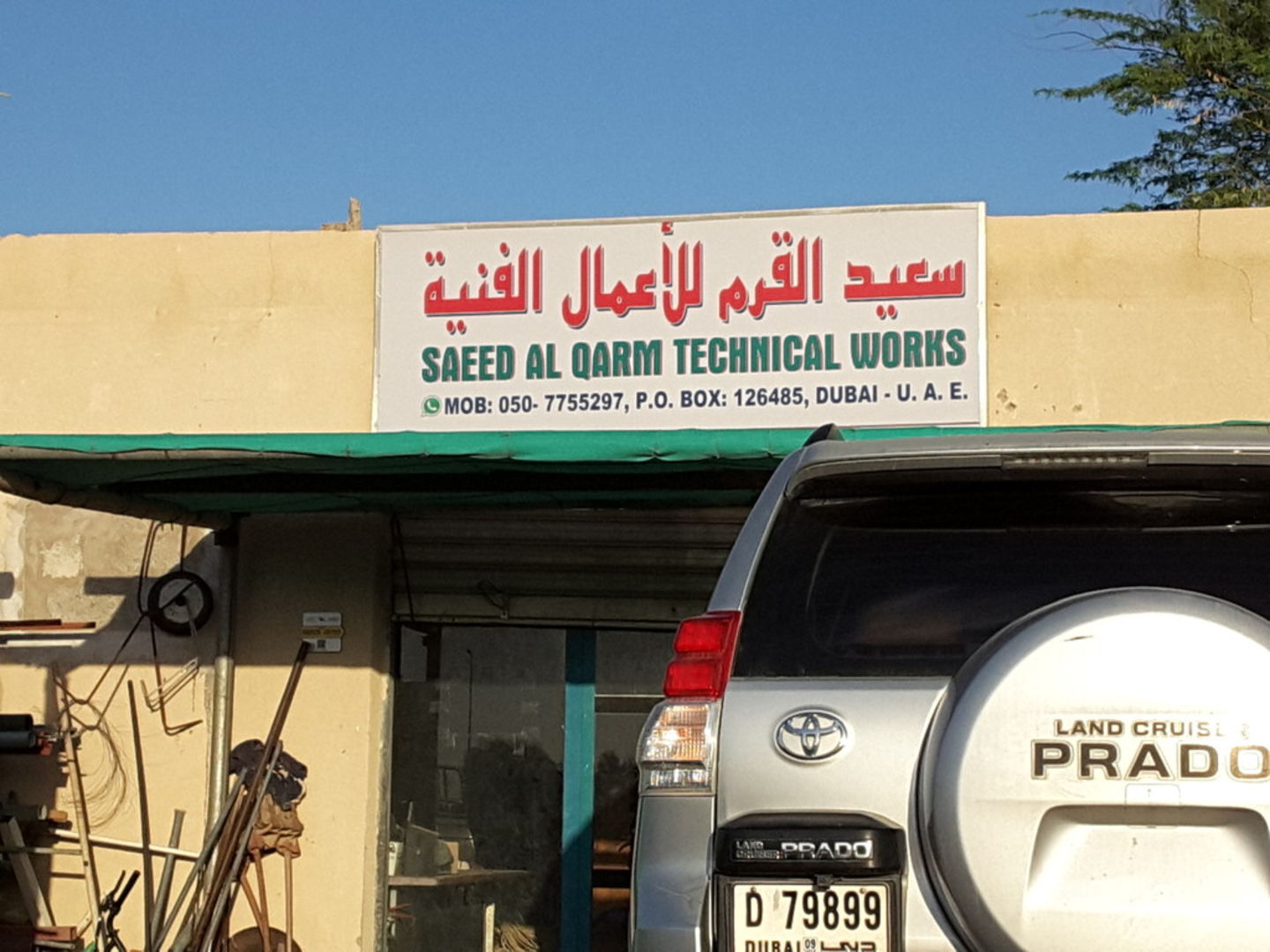 HiDubai-business-saeed-al-qarm-tecnical-works-construction-heavy-industries-construction-renovation-margab-dubai-2