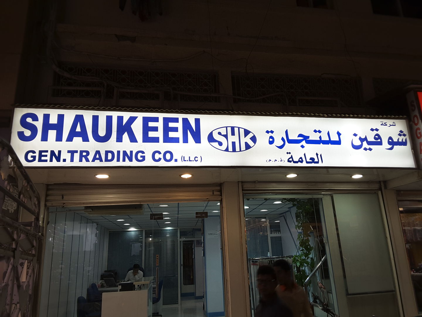 HiDubai-business-shaukeen-general-trading-co-b2b-services-distributors-wholesalers-meena-bazar-al-souq-al-kabeer-dubai-2