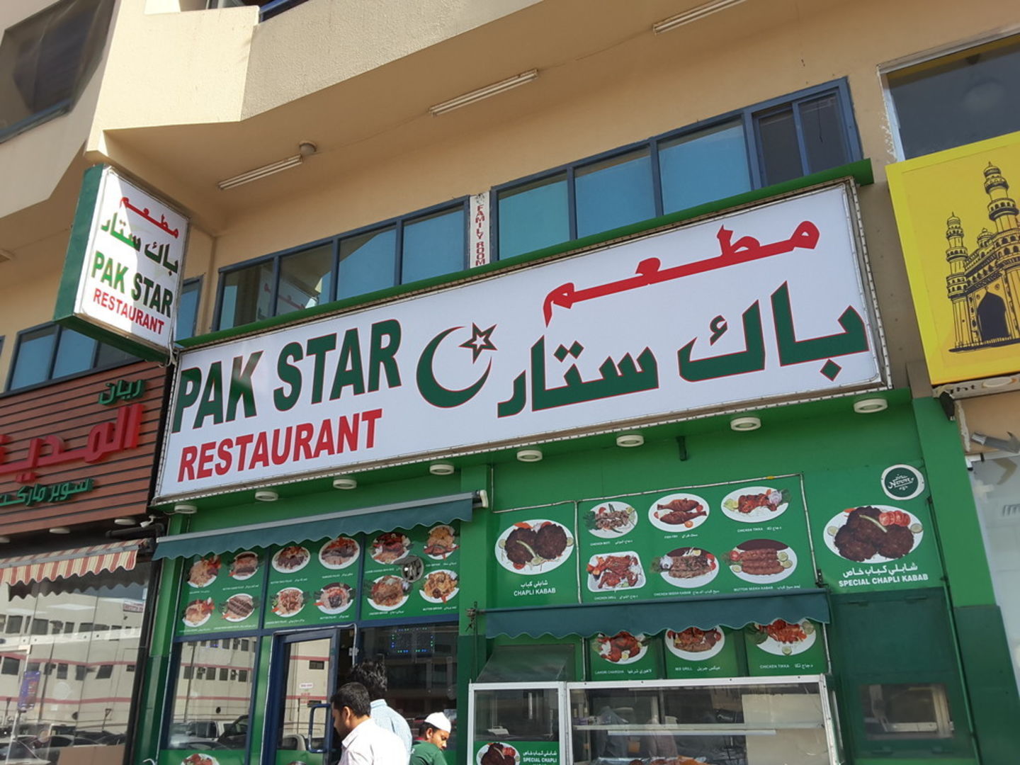 HiDubai-business-pak-star-restaurant-food-beverage-restaurants-bars-port-saeed-dubai