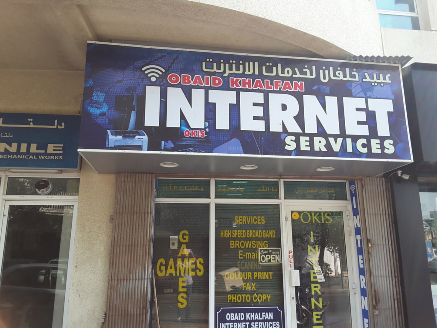 HiDubai-business-obaid-khalfan-internet-services-b2b-services-printing-typing-services-hor-al-anz-dubai-2