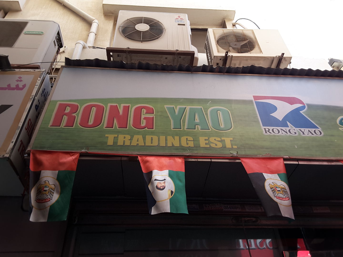 HiDubai-business-ring-yao-trading-est-b2b-services-distributors-wholesalers-al-buteen-dubai-2