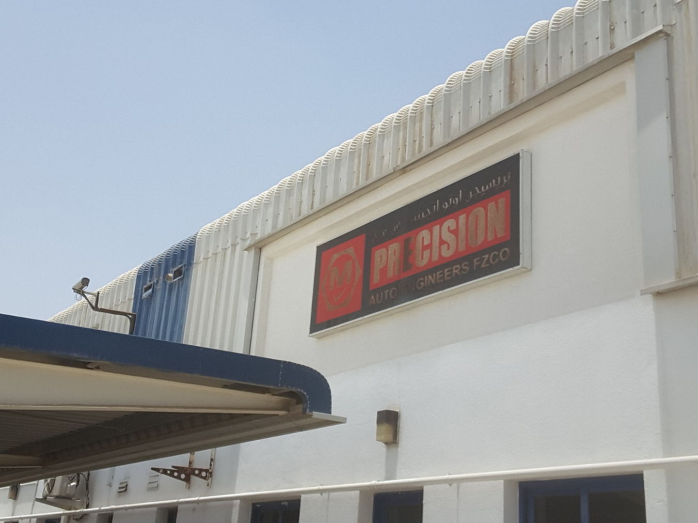 HiDubai-business-precision-auto-engineers-construction-heavy-industries-engineers-surveyors-jebel-ali-industrial-2-dubai-2