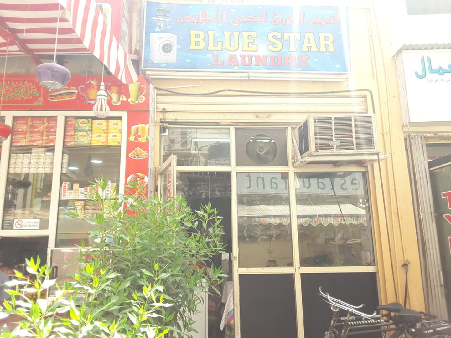 HiDubai-business-blue-star-laundry-home-laundry-al-daghaya-dubai-2