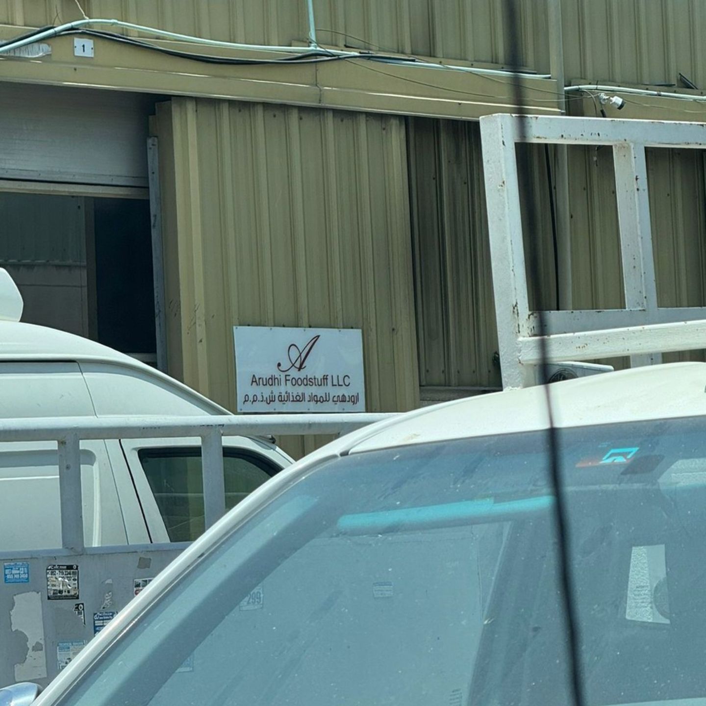 HiDubai-business-arudhi-foodstuff-b2b-services-food-stuff-trading-al-qusais-industrial-4-dubai