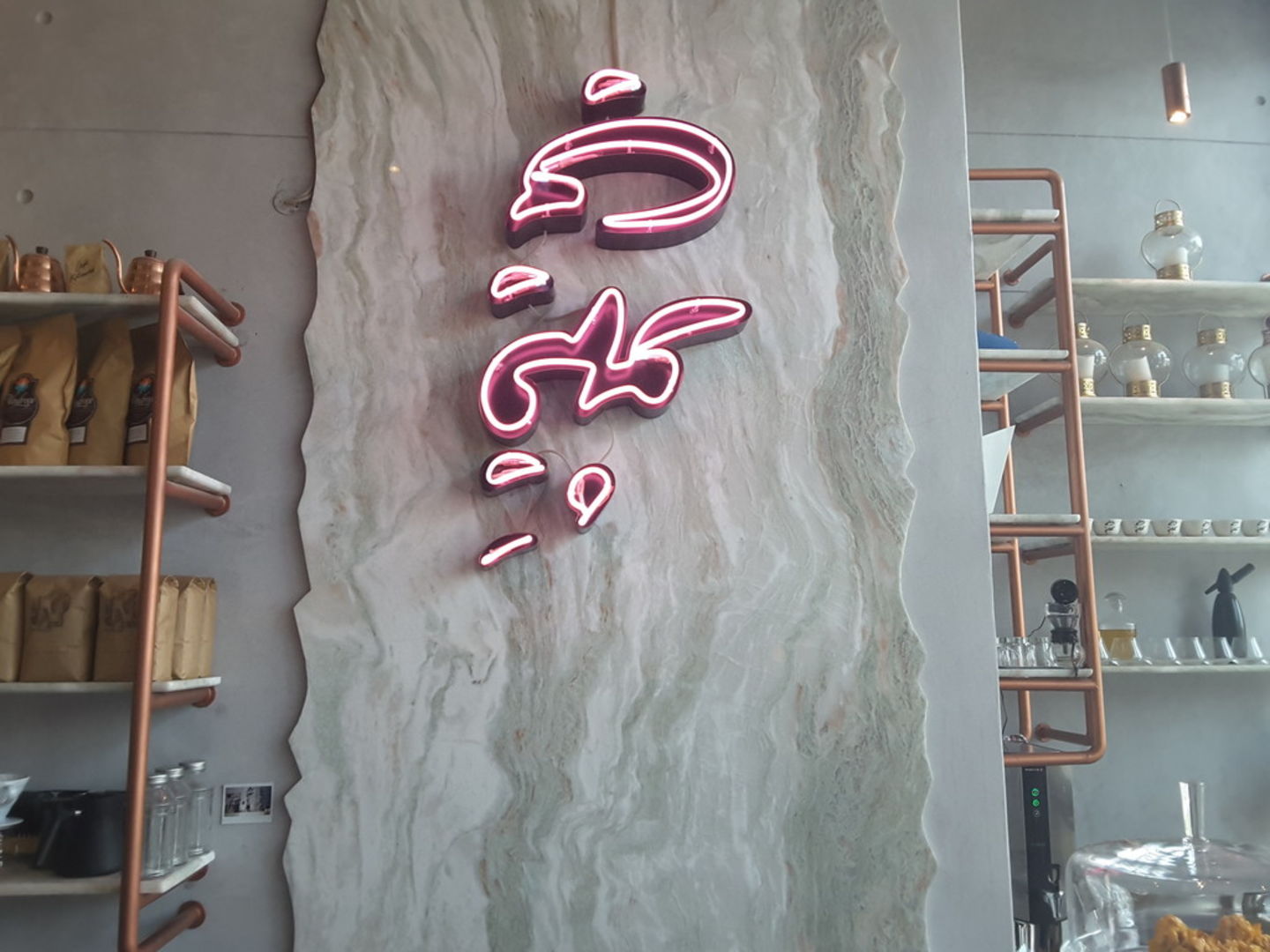 HiDubai-business-qahwaty-coffee-food-beverage-coffee-shops-mirdif-dubai-2