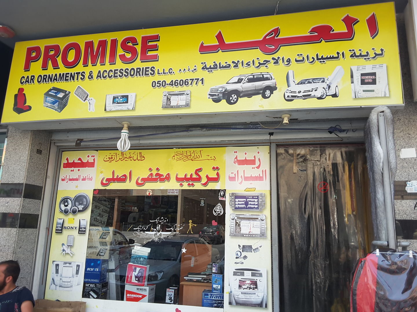 HiDubai-business-promise-car-ornaments-accessories-transport-vehicle-services-auto-spare-parts-accessories-hor-al-anz-east-dubai-2