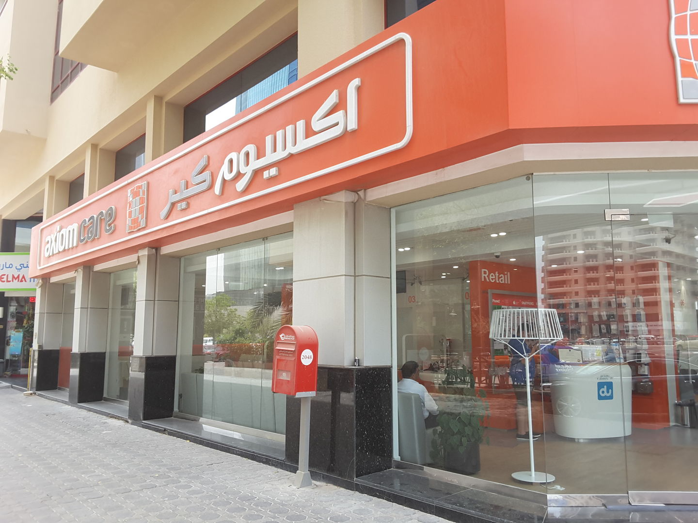HiDubai-business-axiom-care-media-marketing-it-it-telecommunication-dubai-international-financial-centre-zaabeel-2-dubai
