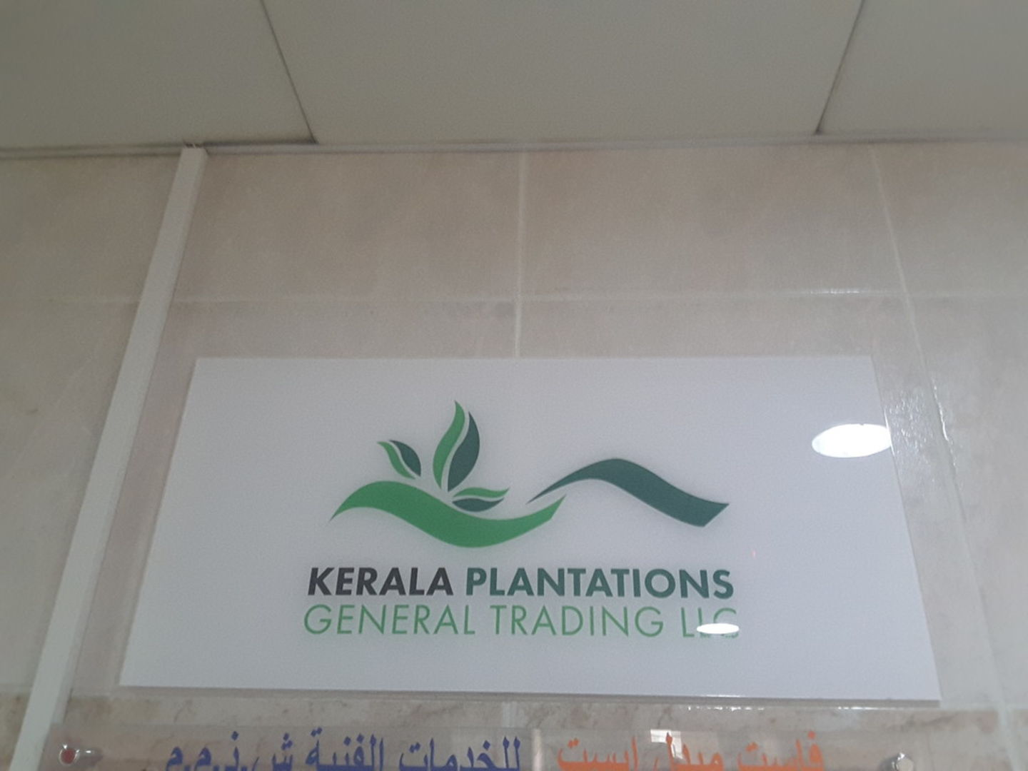 Kerala Plantations General Trading(Distributors & Wholesalers) in Al