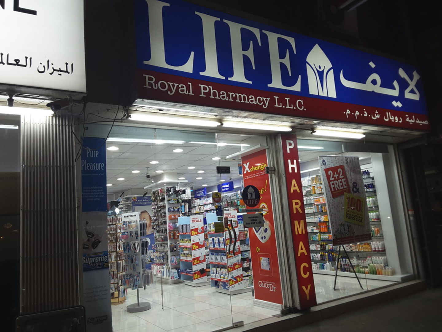 HiDubai-business-life-pharmacy-royal-pharmacy-beauty-wellness-health-pharmacy-meena-bazar-al-souq-al-kabeer-dubai