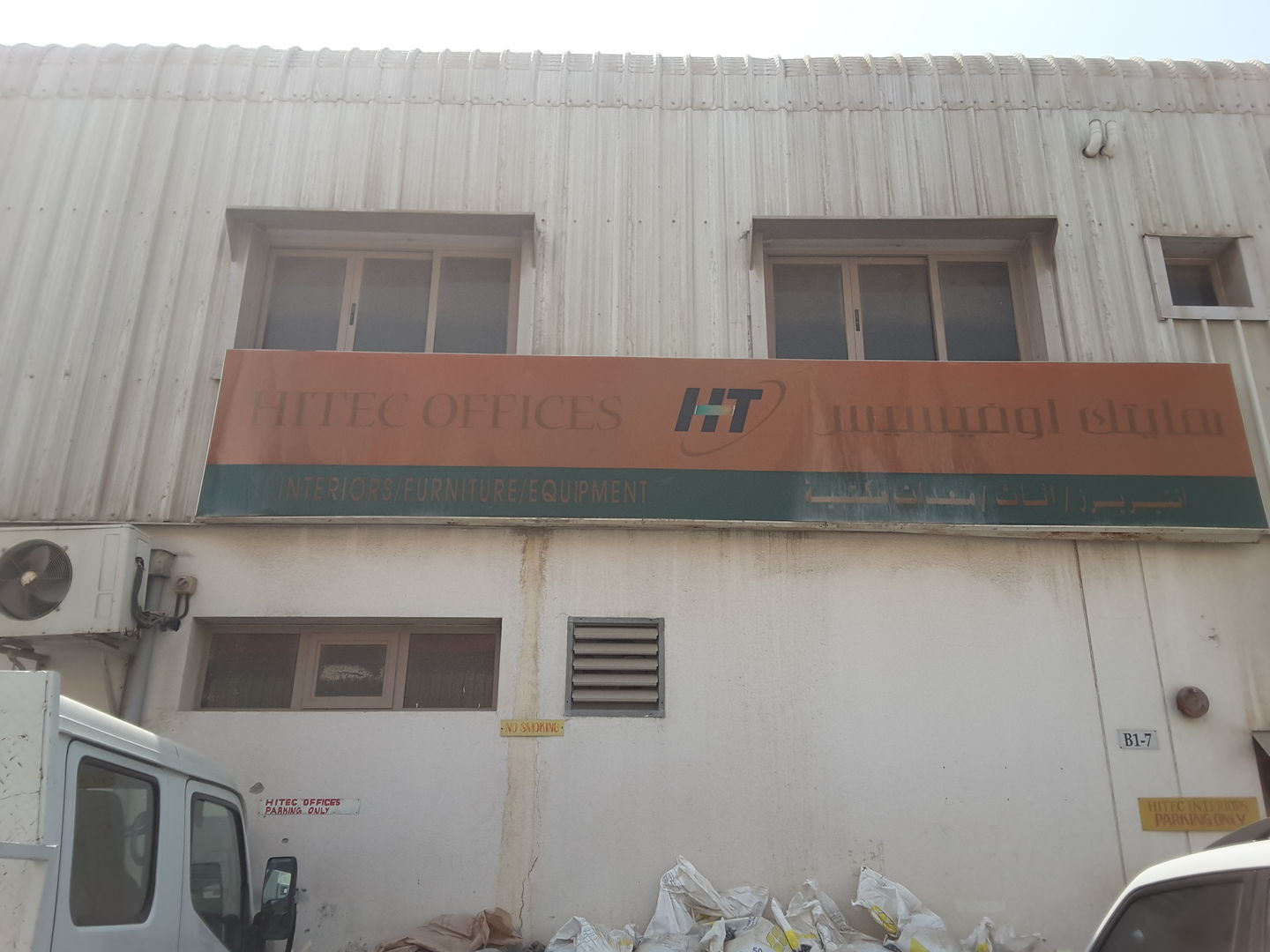 HiDubai-business-hitec-offices-b2b-services-distributors-wholesalers-al-quoz-industrial-1-dubai-2