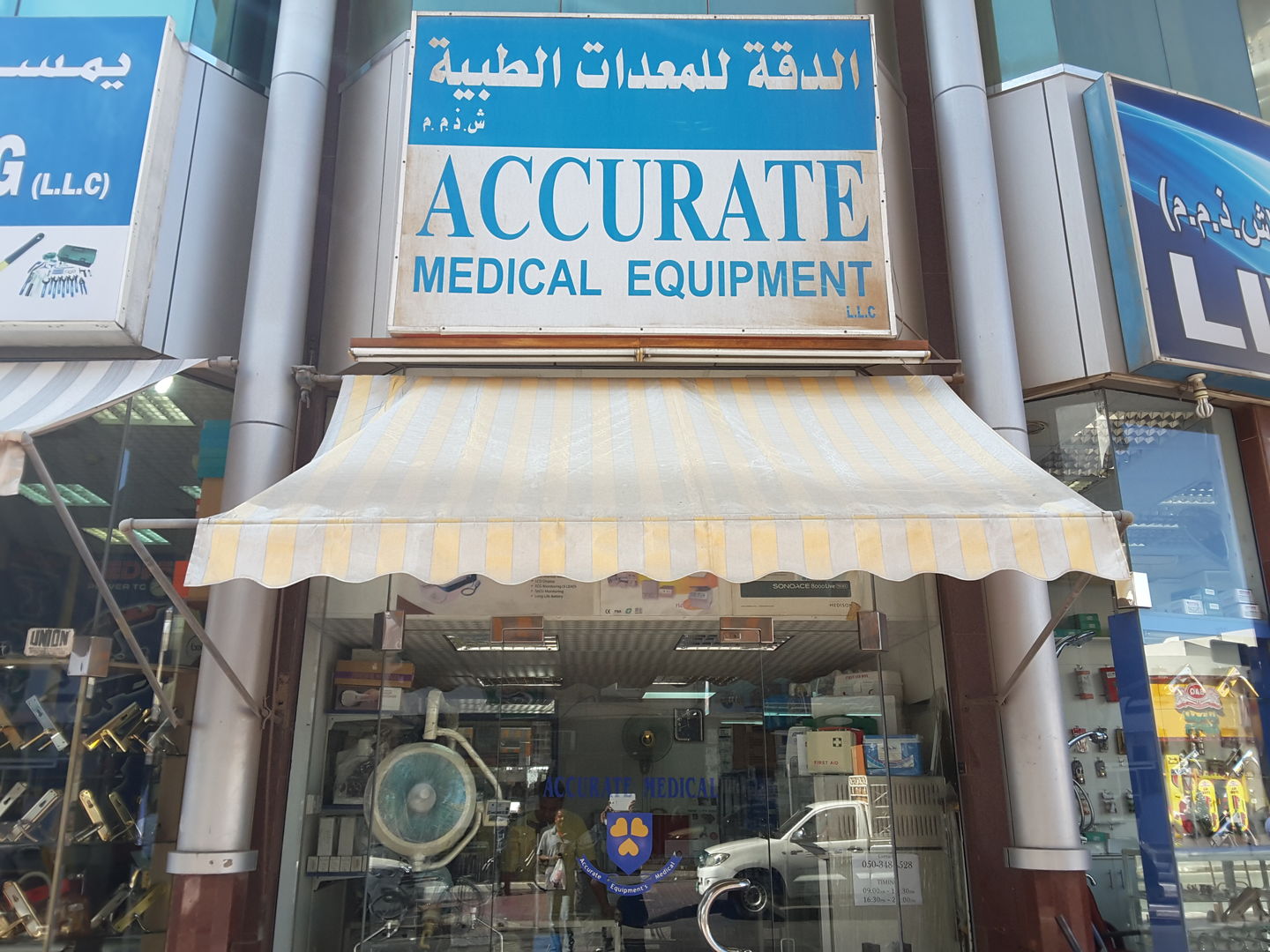 HiDubai-business-accurate-medical-equipment-b2b-services-distributors-wholesalers-baniyas-square-dubai-2
